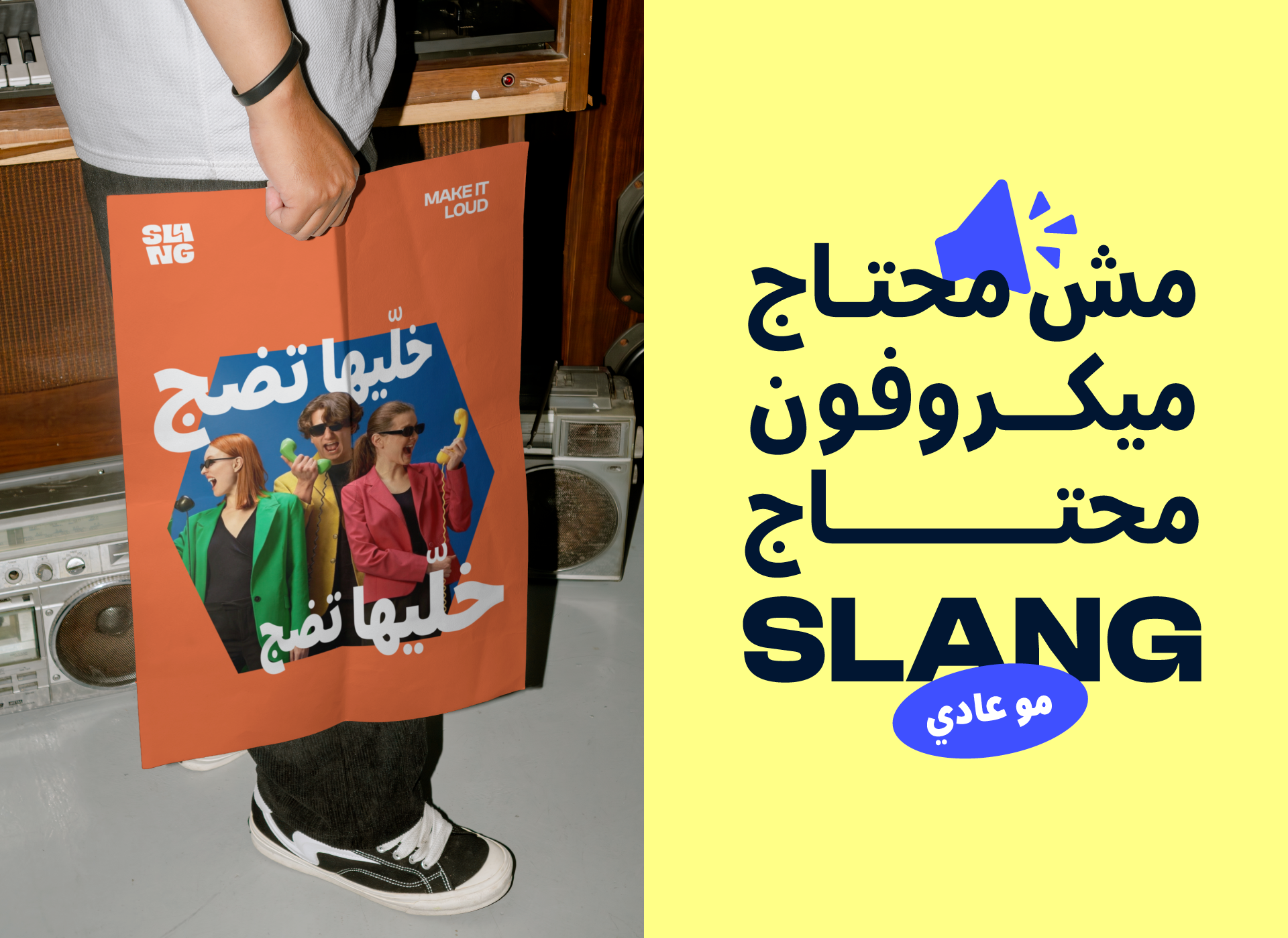you don't need mic, you need slang